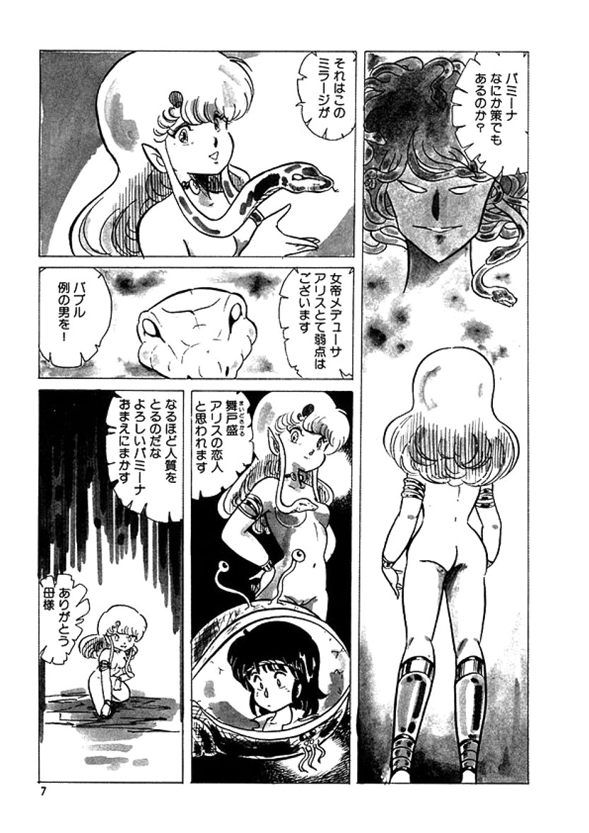 [計奈恵] トライアングルミステリアン