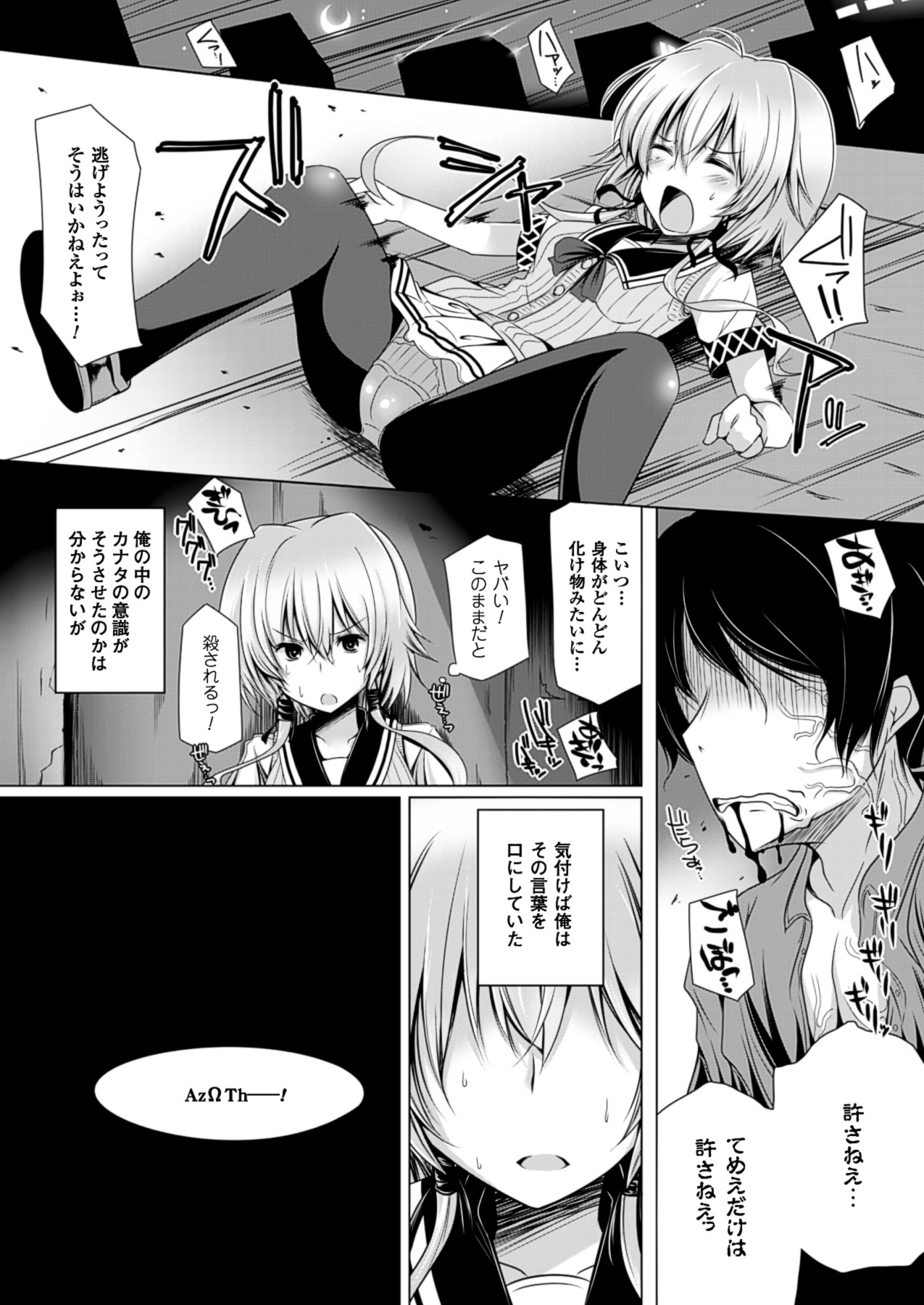 コミックアンリアル 2013年10月号 Vol.45 [DL版]