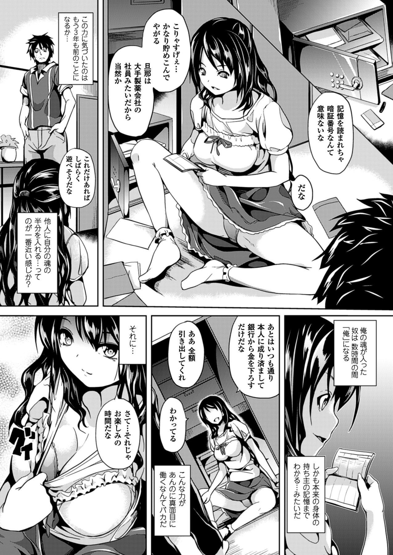 コミックアンリアル 2013年10月号 Vol.45 [DL版]