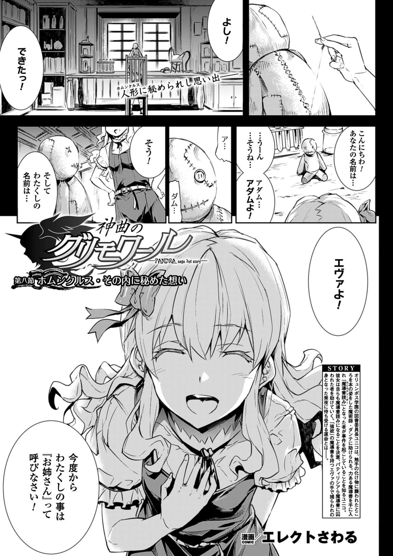 コミックアンリアル 2013年10月号 Vol.45 [DL版]