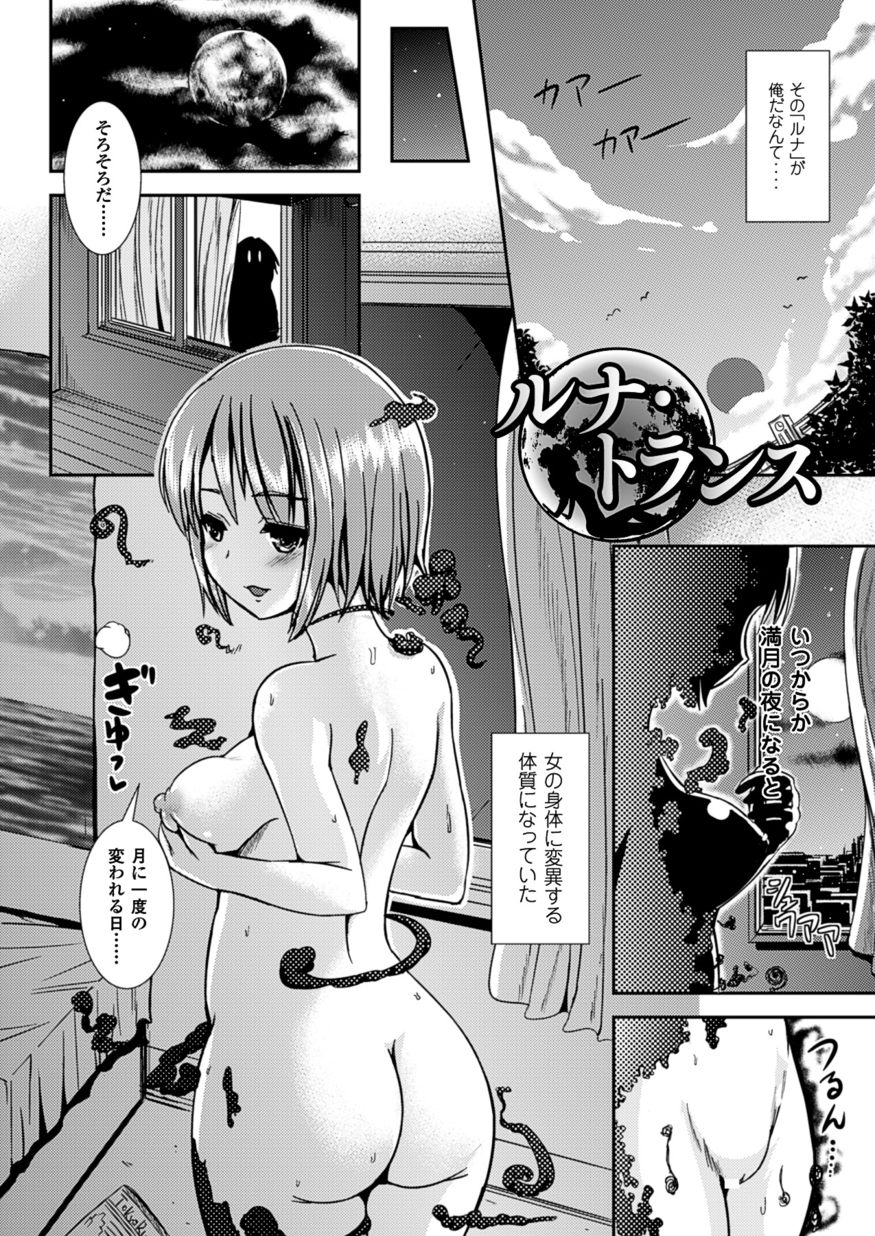 コミックアンリアル 2013年10月号 Vol.45 [DL版]