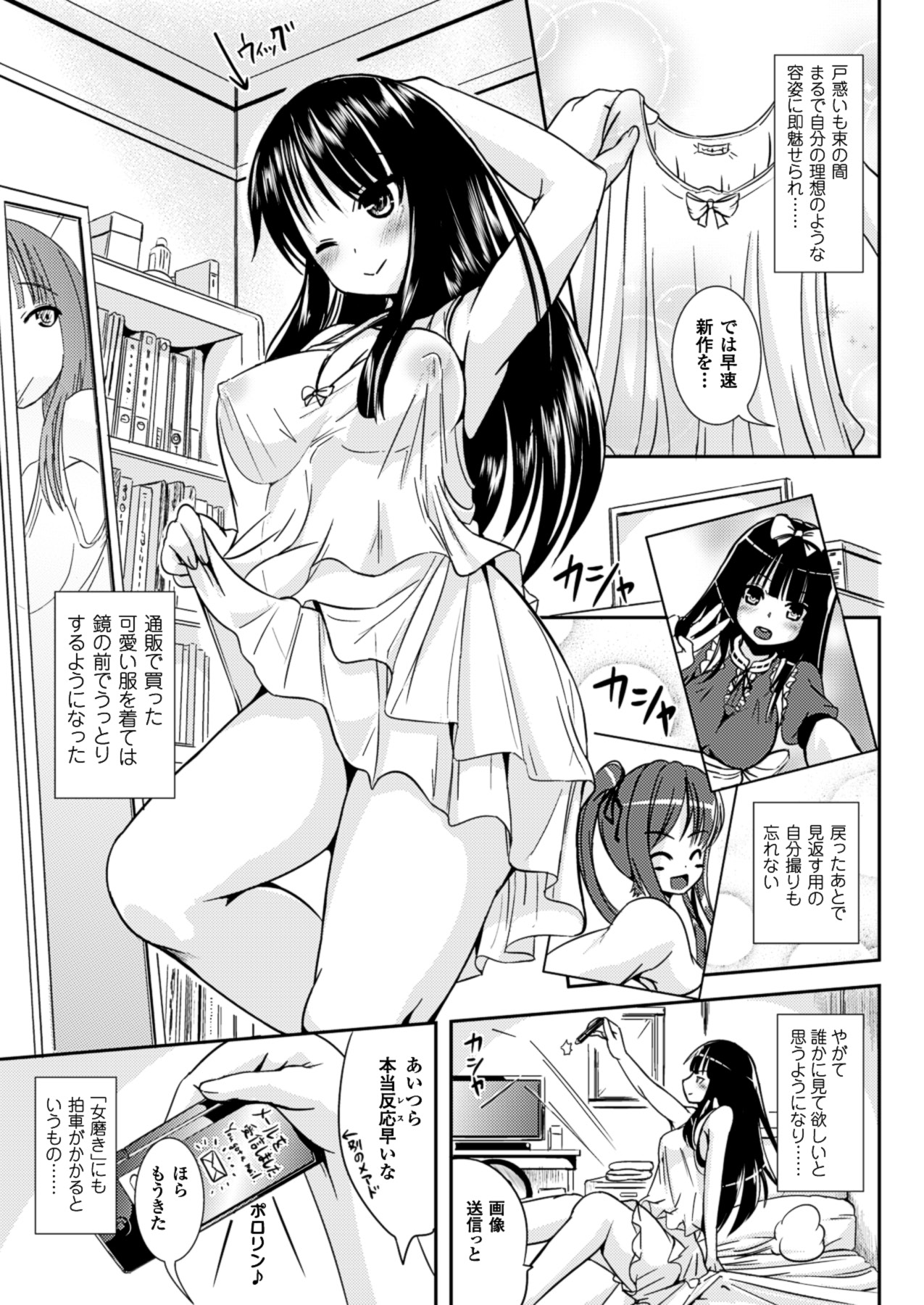 コミックアンリアル 2013年10月号 Vol.45 [DL版]