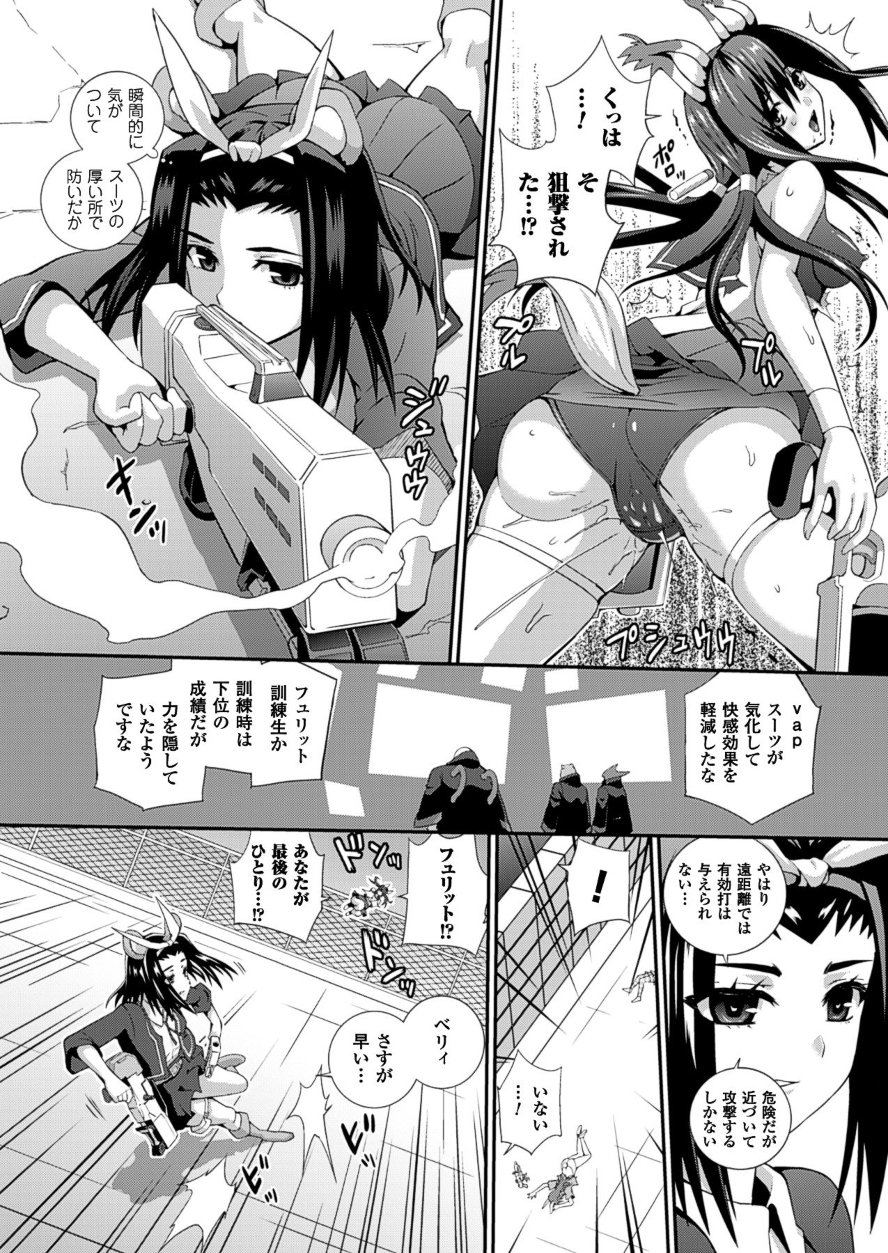 コミックアンリアル 2013年10月号 Vol.45 [DL版]