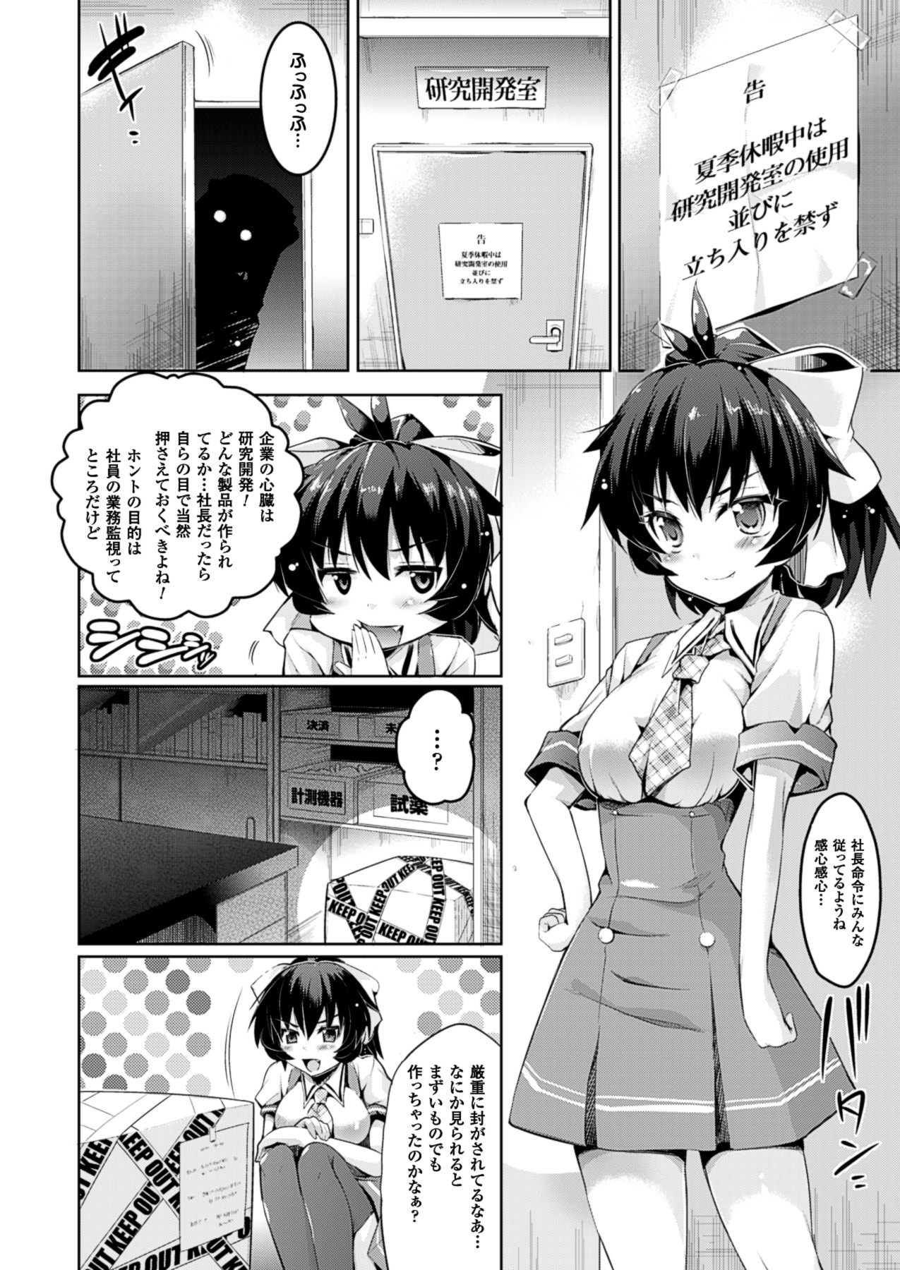 コミックアンリアル 2013年10月号 Vol.45 [DL版]