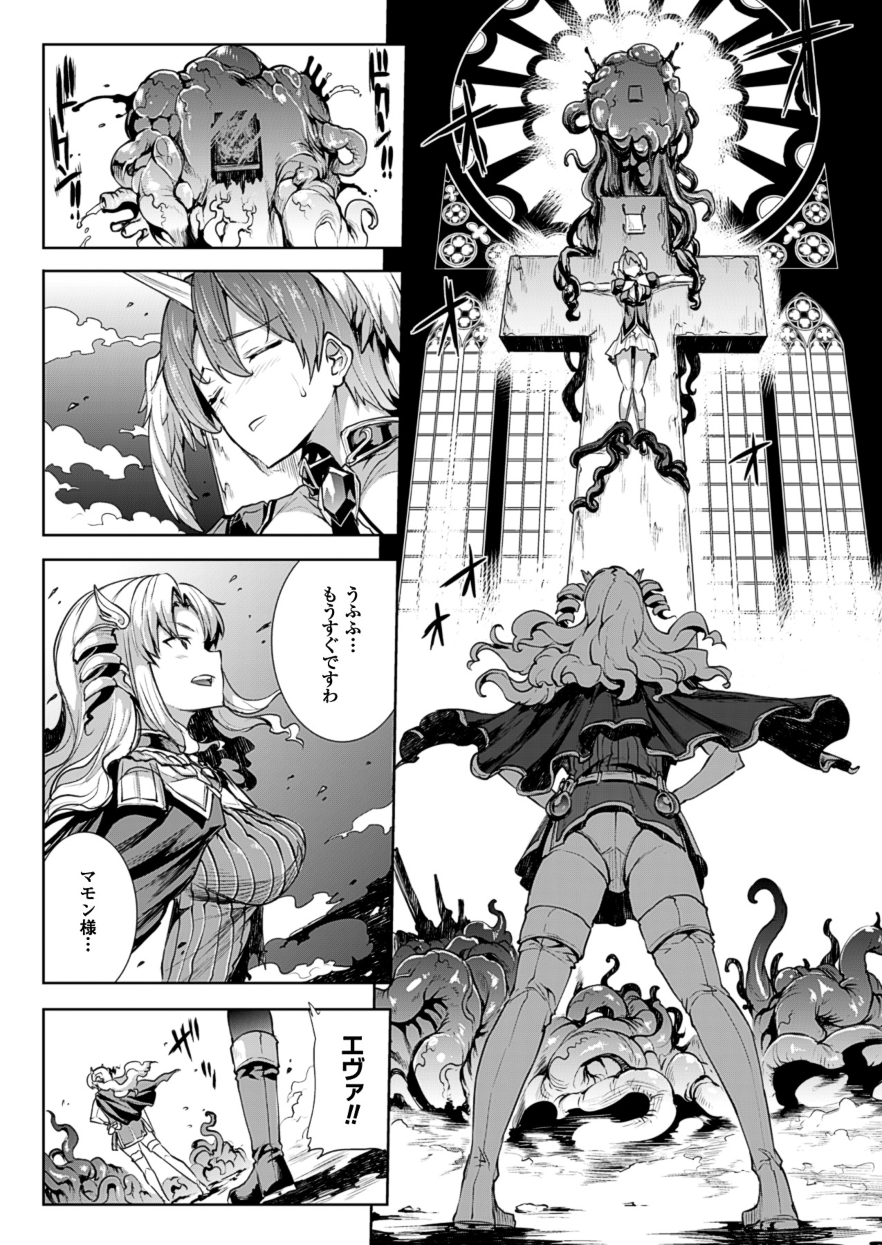 コミックアンリアル 2013年10月号 Vol.45 [DL版]