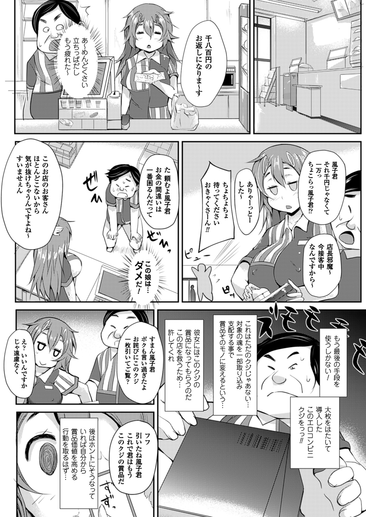 コミックアンリアル 2013年10月号 Vol.45 [DL版]