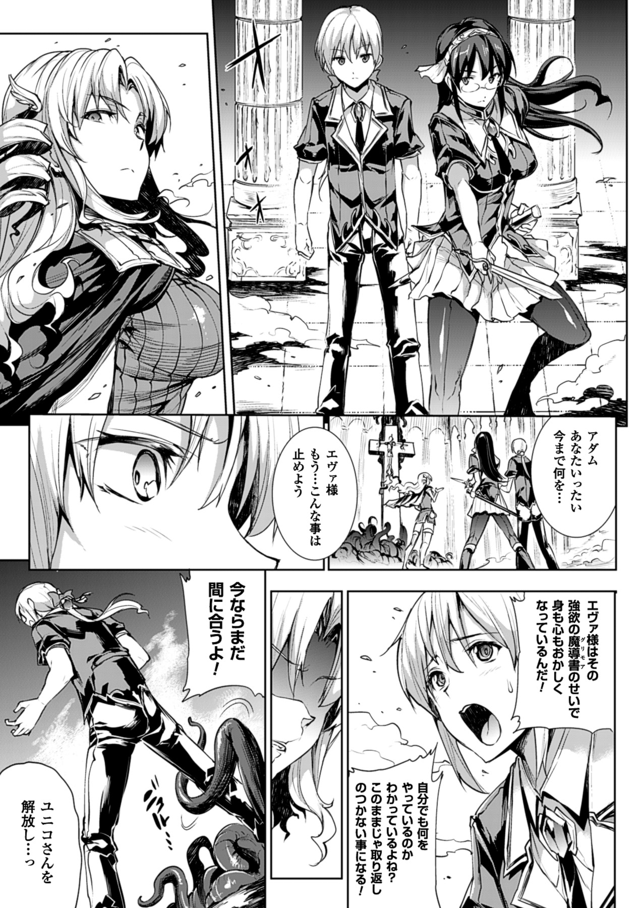コミックアンリアル 2013年10月号 Vol.45 [DL版]