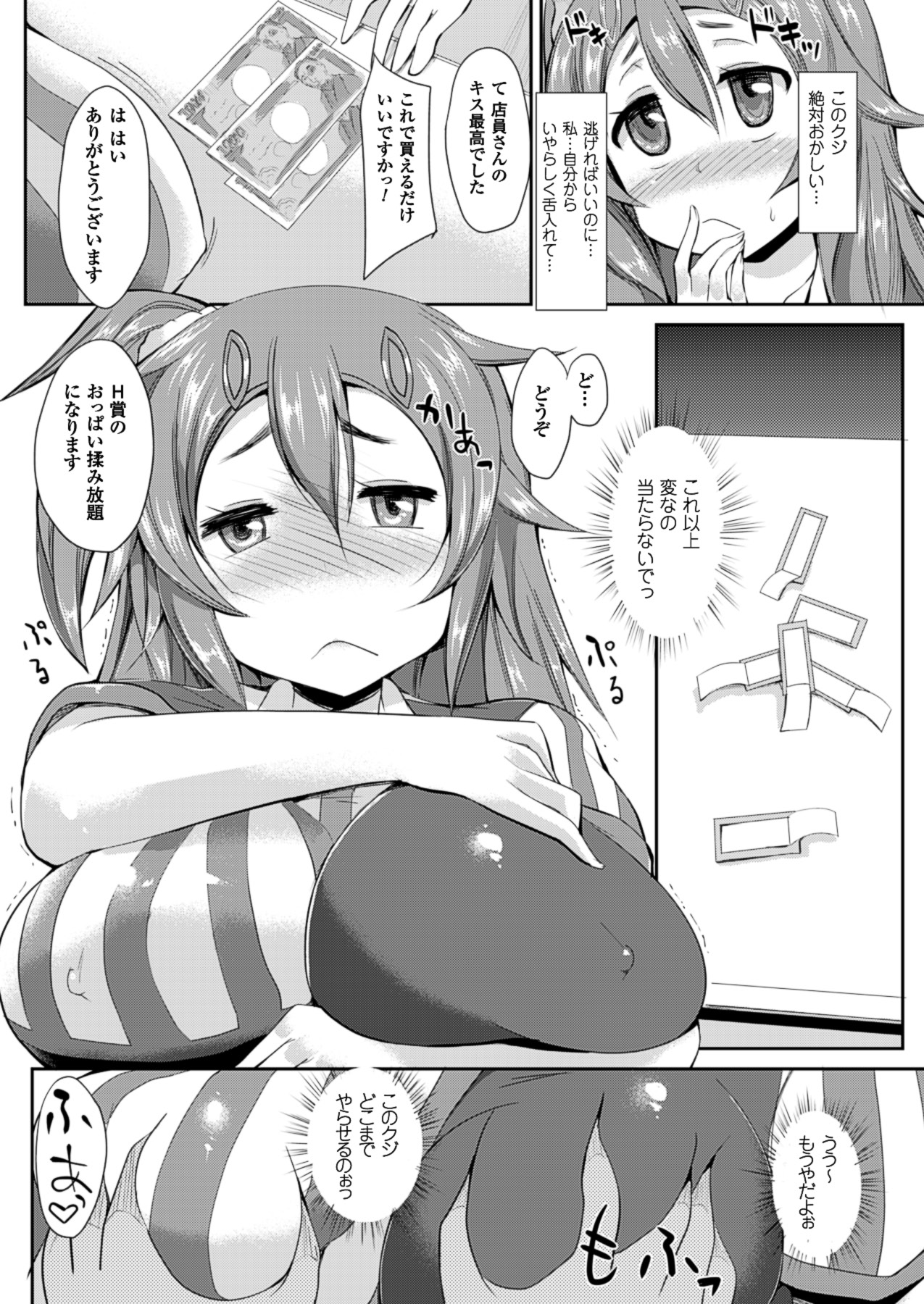 コミックアンリアル 2013年10月号 Vol.45 [DL版]
