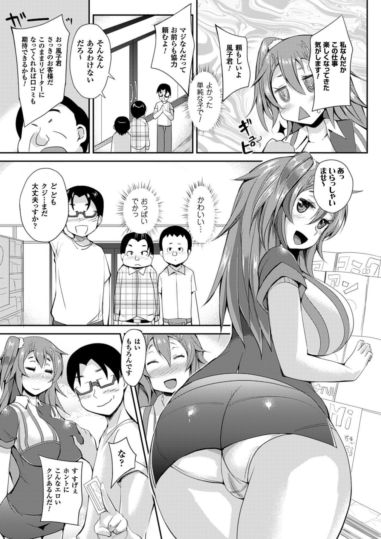 コミックアンリアル 2013年10月号 Vol.45 [DL版]