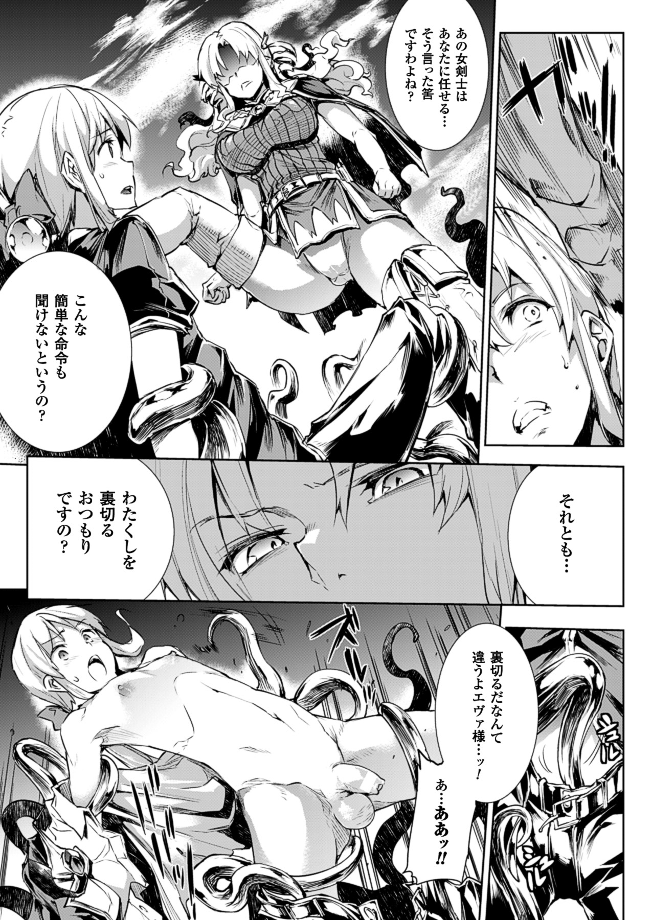 コミックアンリアル 2013年10月号 Vol.45 [DL版]