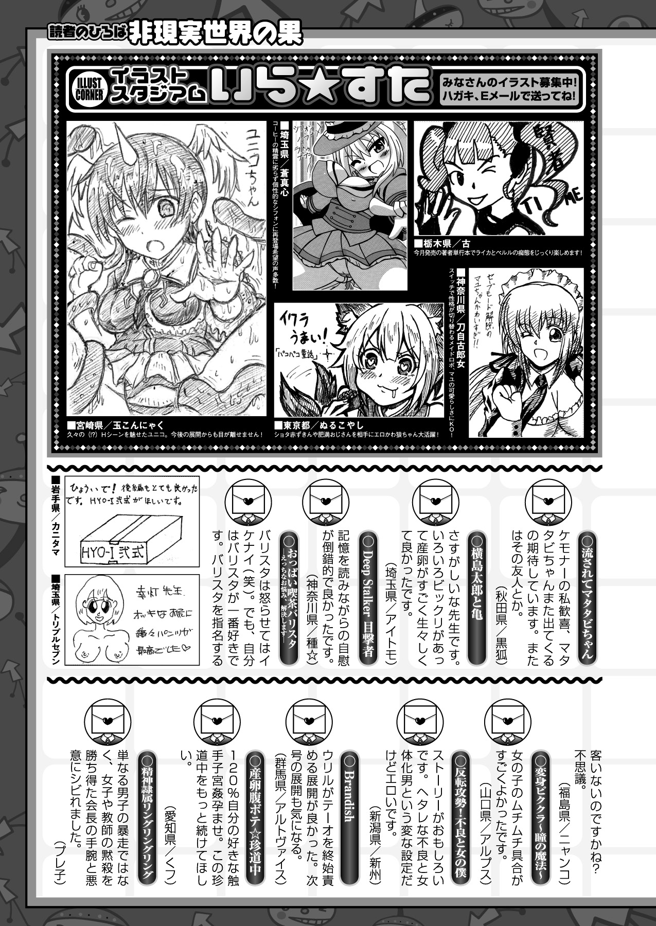 コミックアンリアル 2013年10月号 Vol.45 [DL版]
