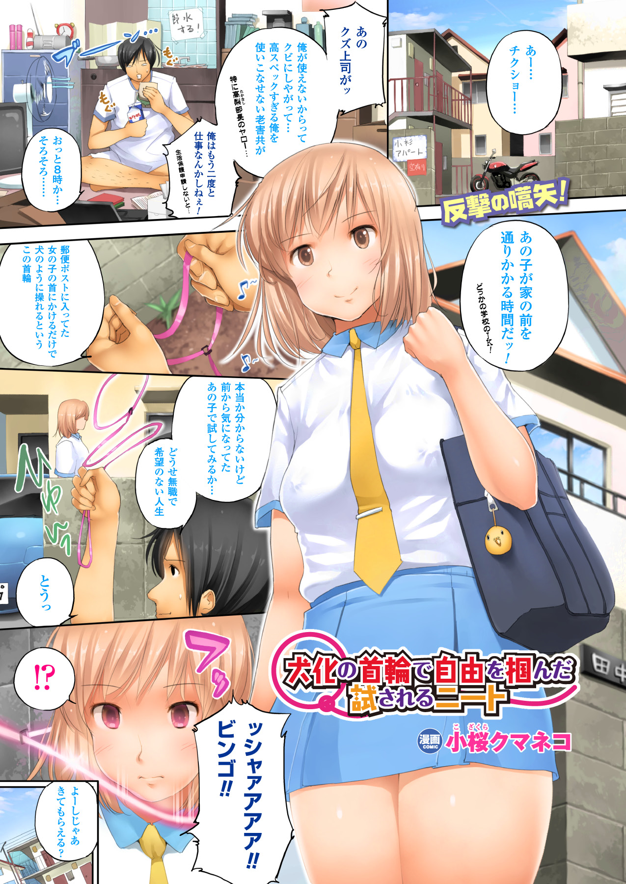 コミックアンリアル 2013年10月号 Vol.45 [DL版]