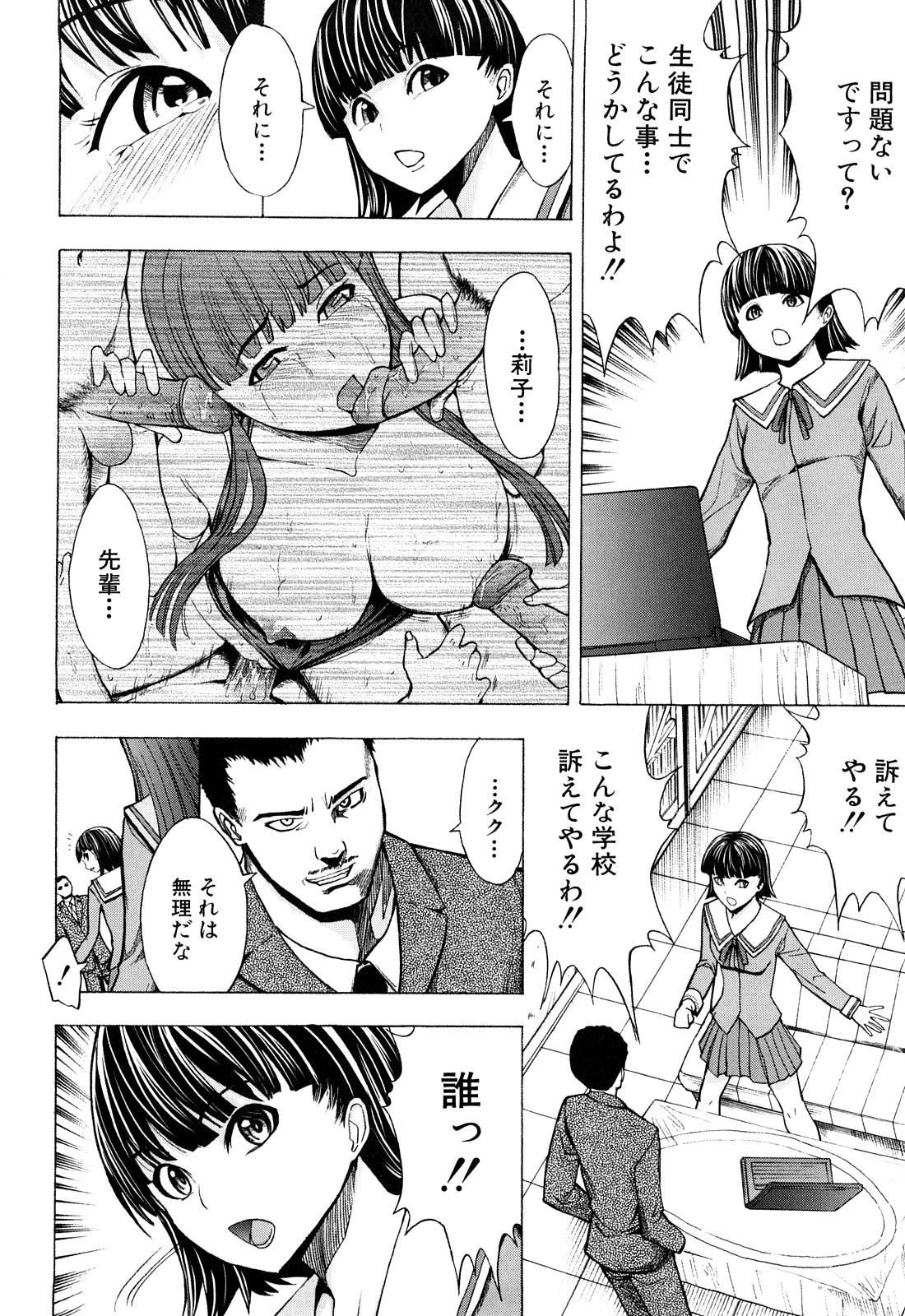 [墓場] 壊して下さい [無修正]