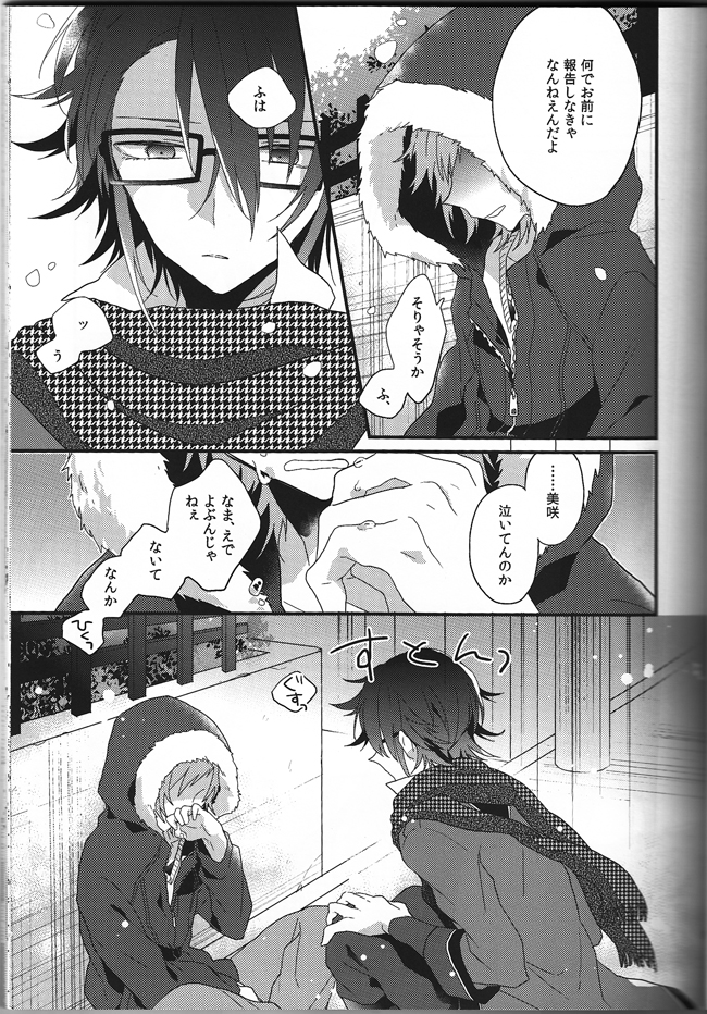 [lozz (紺野せあら)] 明日が死んだ世界で (K)