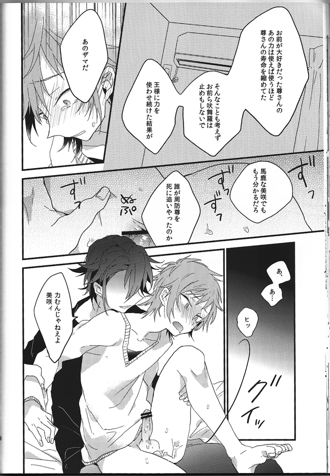 [lozz (紺野せあら)] 明日が死んだ世界で (K)