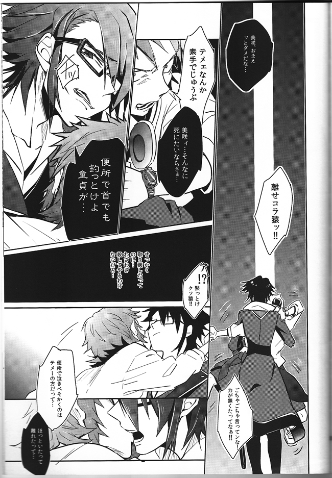 [lozz (紺野せあら)] 明日が死んだ世界で (K)