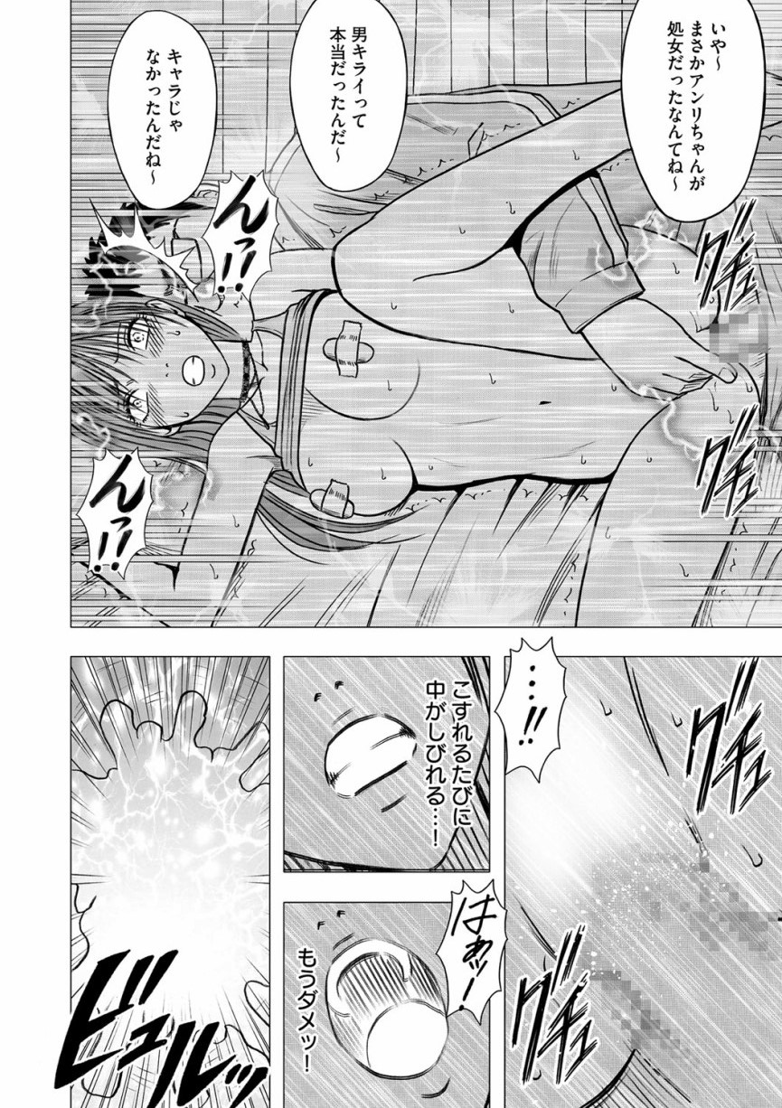 【クリムゾン（カーマイン）】ヴァージンアイドル【第11話】