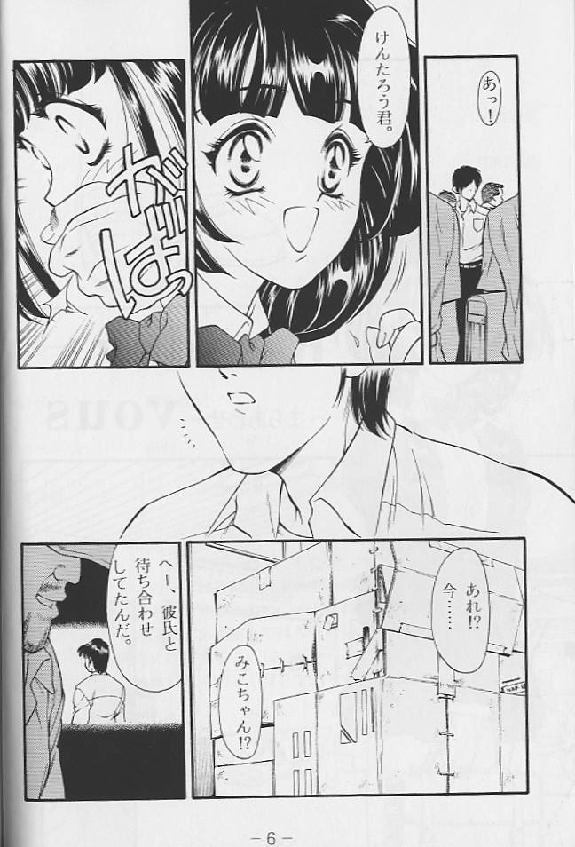 (メンコミ15) [ガ・フェーク (田嶋安恵)] NORWON (下級生) [ページ欠落]