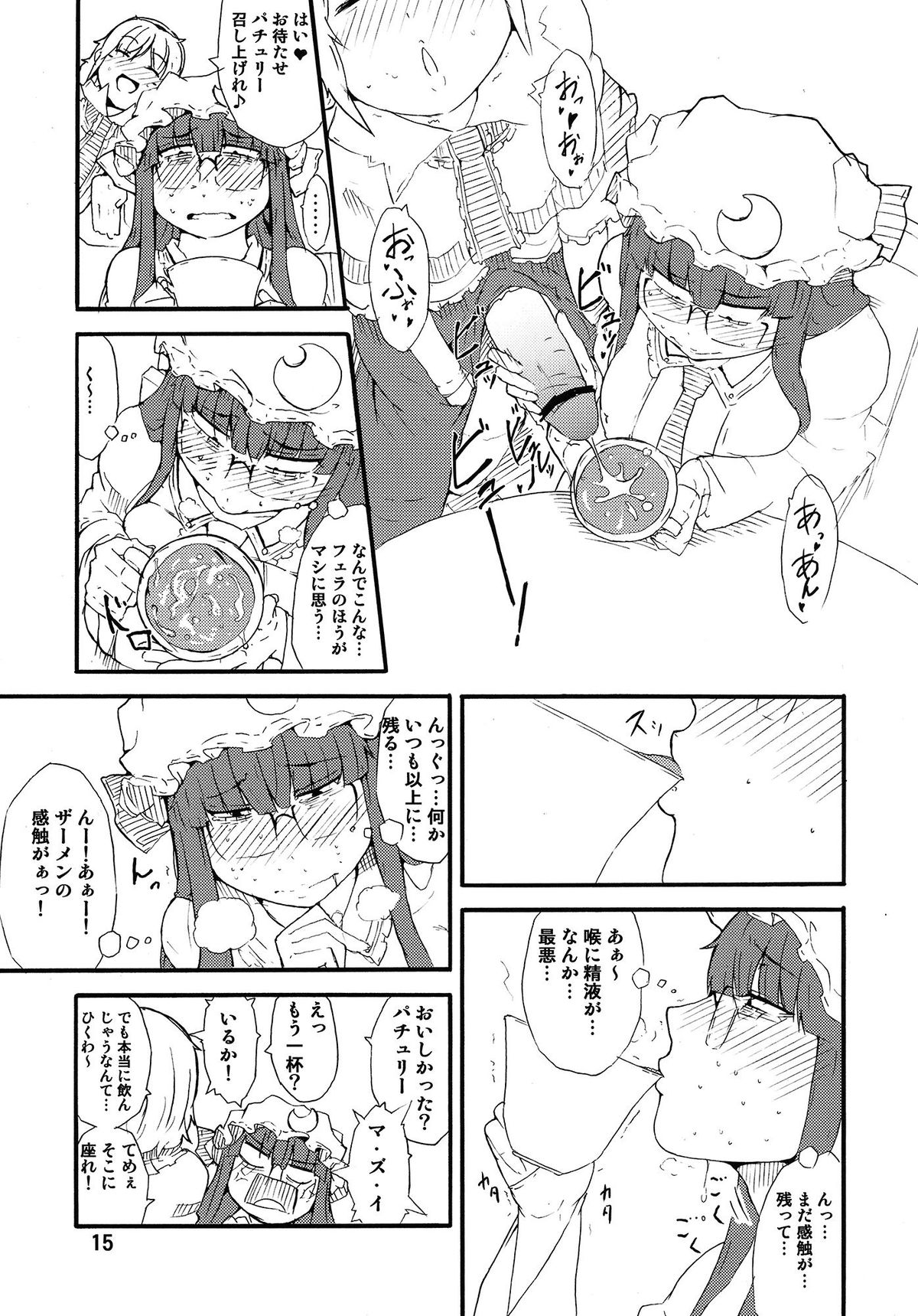 (例大祭10) [燃えるゴミ (御形紘)] おっどーるまじっく! (東方Project)