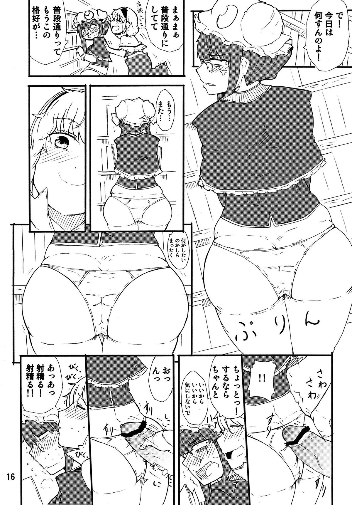 (例大祭10) [燃えるゴミ (御形紘)] おっどーるまじっく! (東方Project)