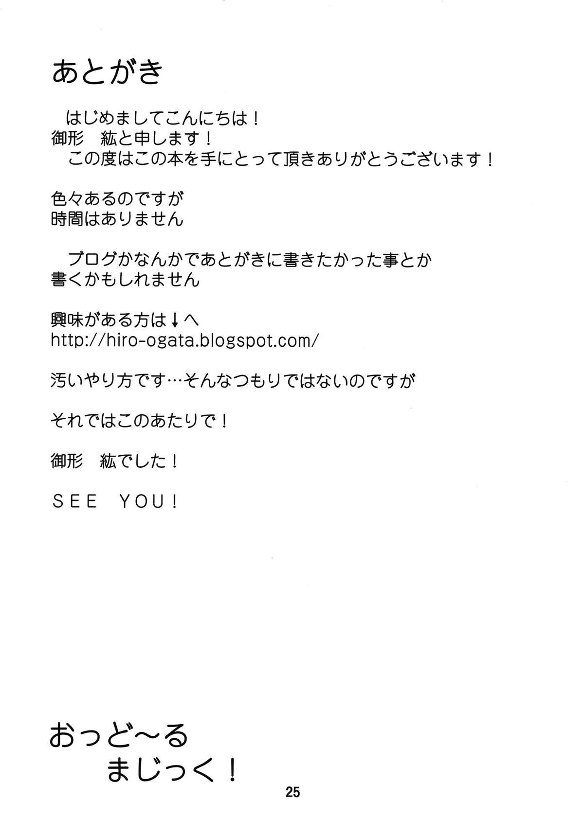 (例大祭10) [燃えるゴミ (御形紘)] おっどーるまじっく! (東方Project)