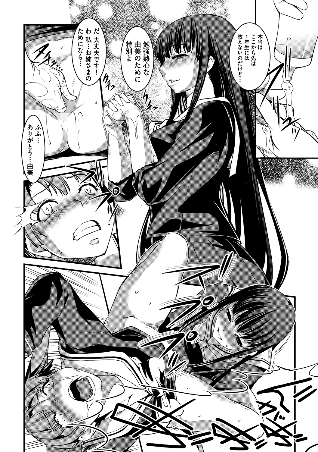 [天乃一水] 百合拡張