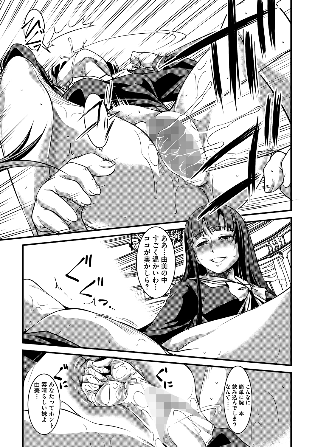 [天乃一水] 百合拡張