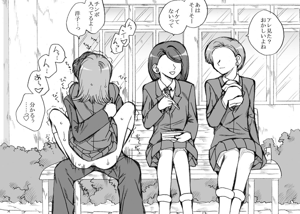 [リボーンズナイツ (京野秋)] 貞操観念のおかしい学校