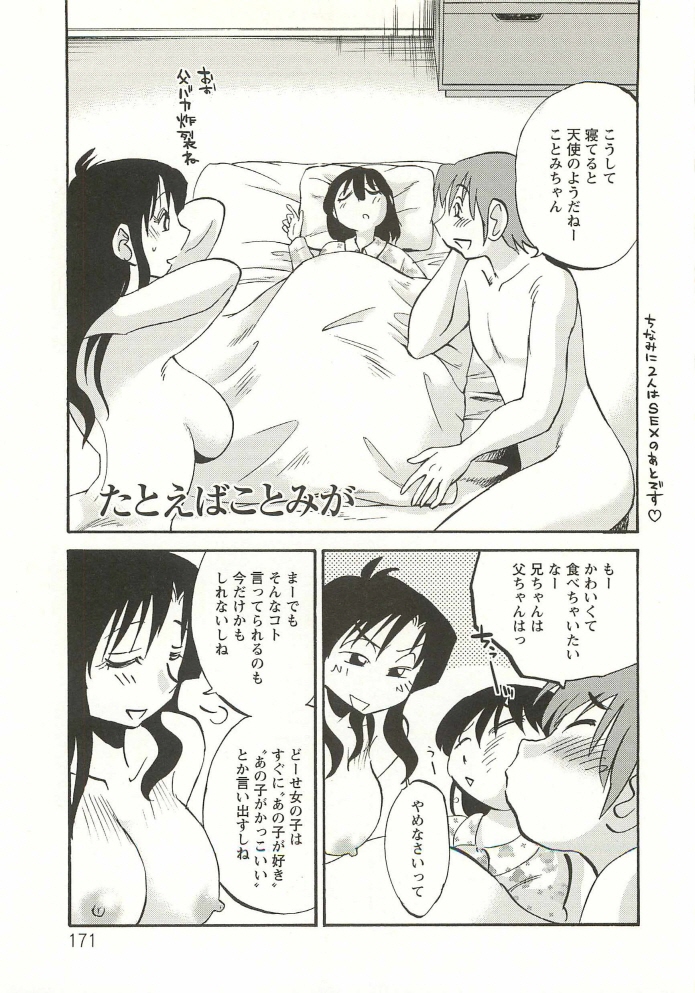 [艶々] たとえば母が Extra 赤