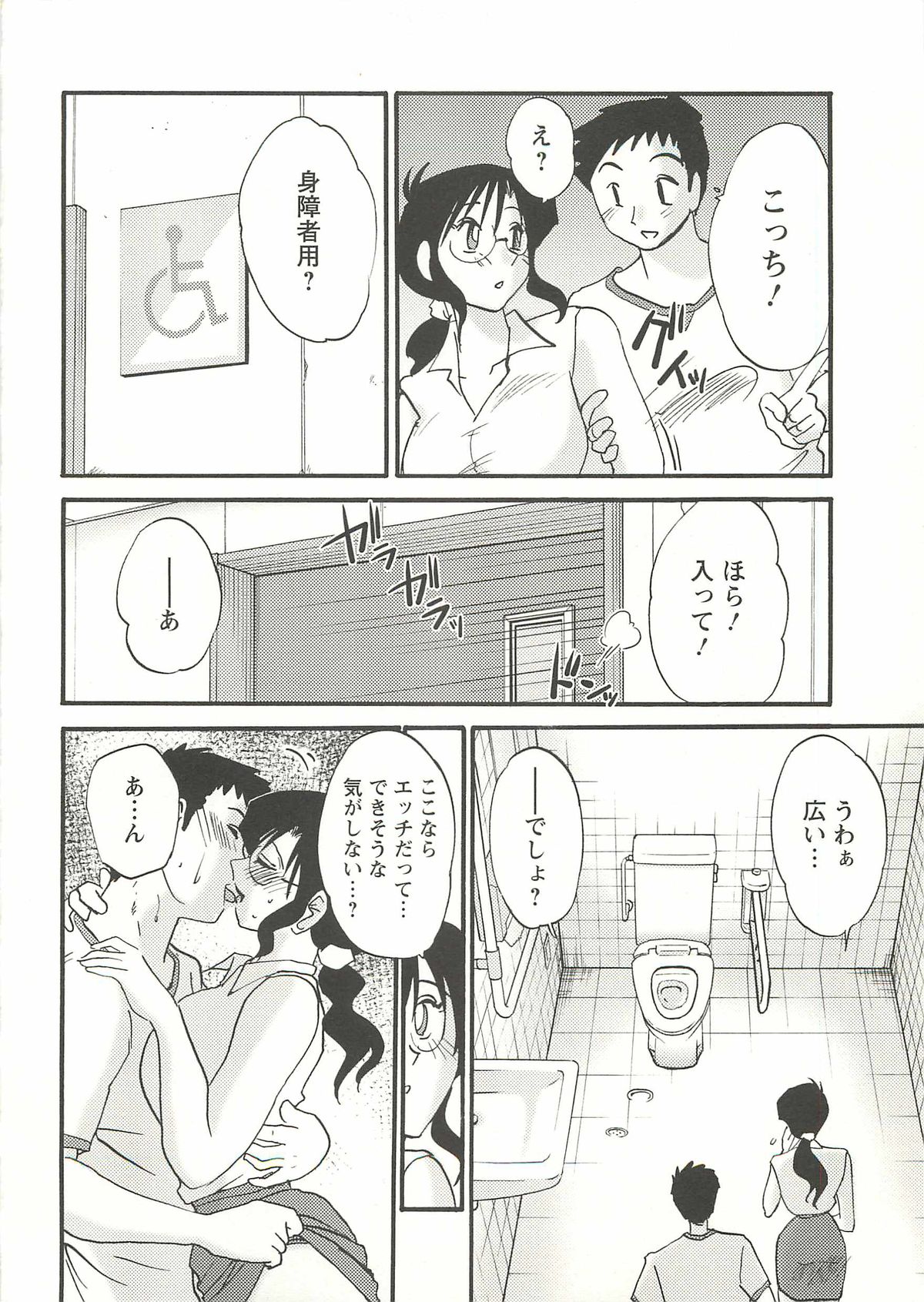 [艶々] たとえば母が Extra 赤