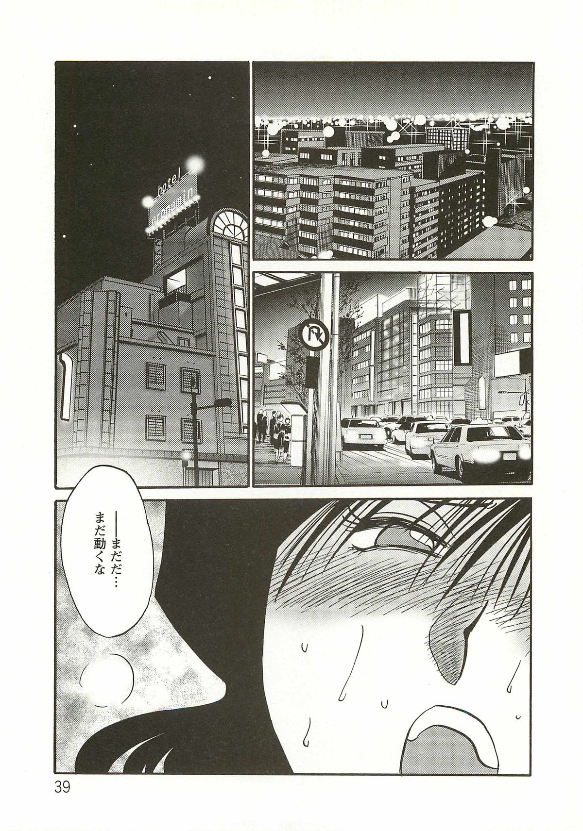 [艶々] たとえば母が Extra 赤