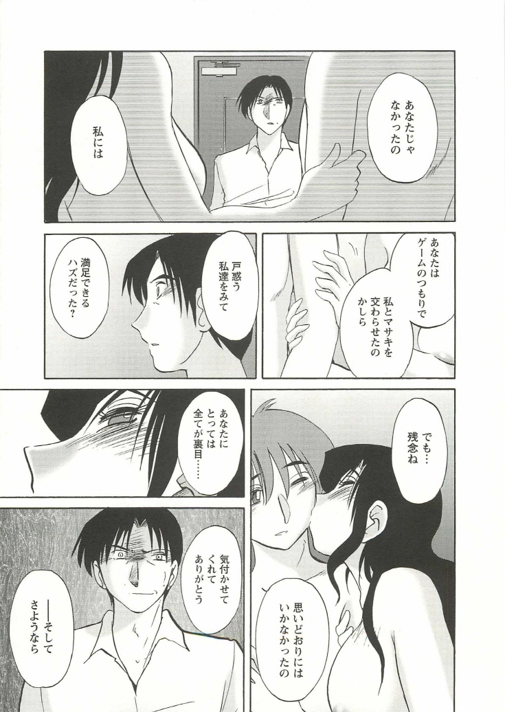[艶々] たとえば母が Extra 赤