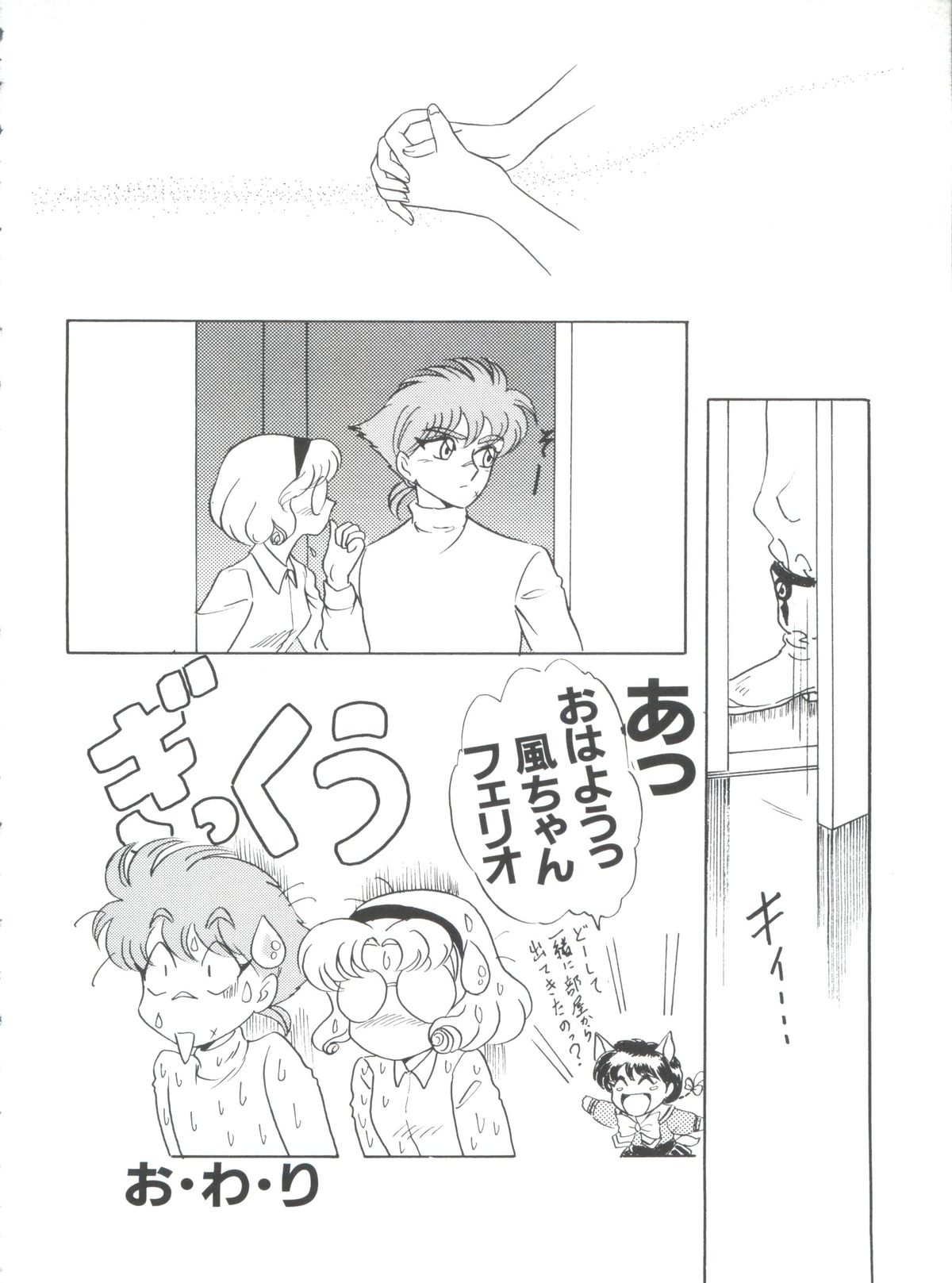 シャイニングレジェンド 2 (魔法騎士レイアース )