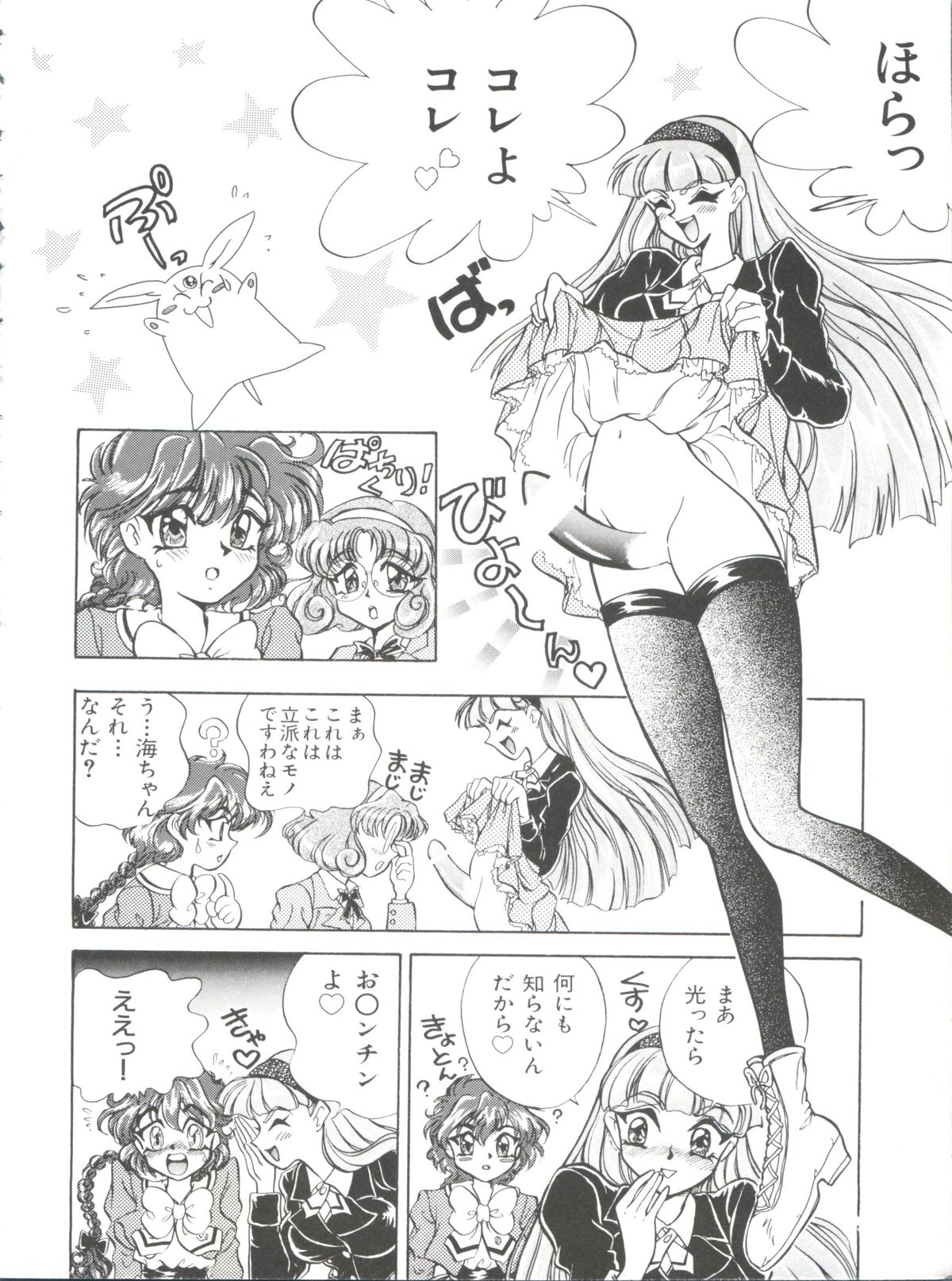 シャイニングレジェンド 2 (魔法騎士レイアース )