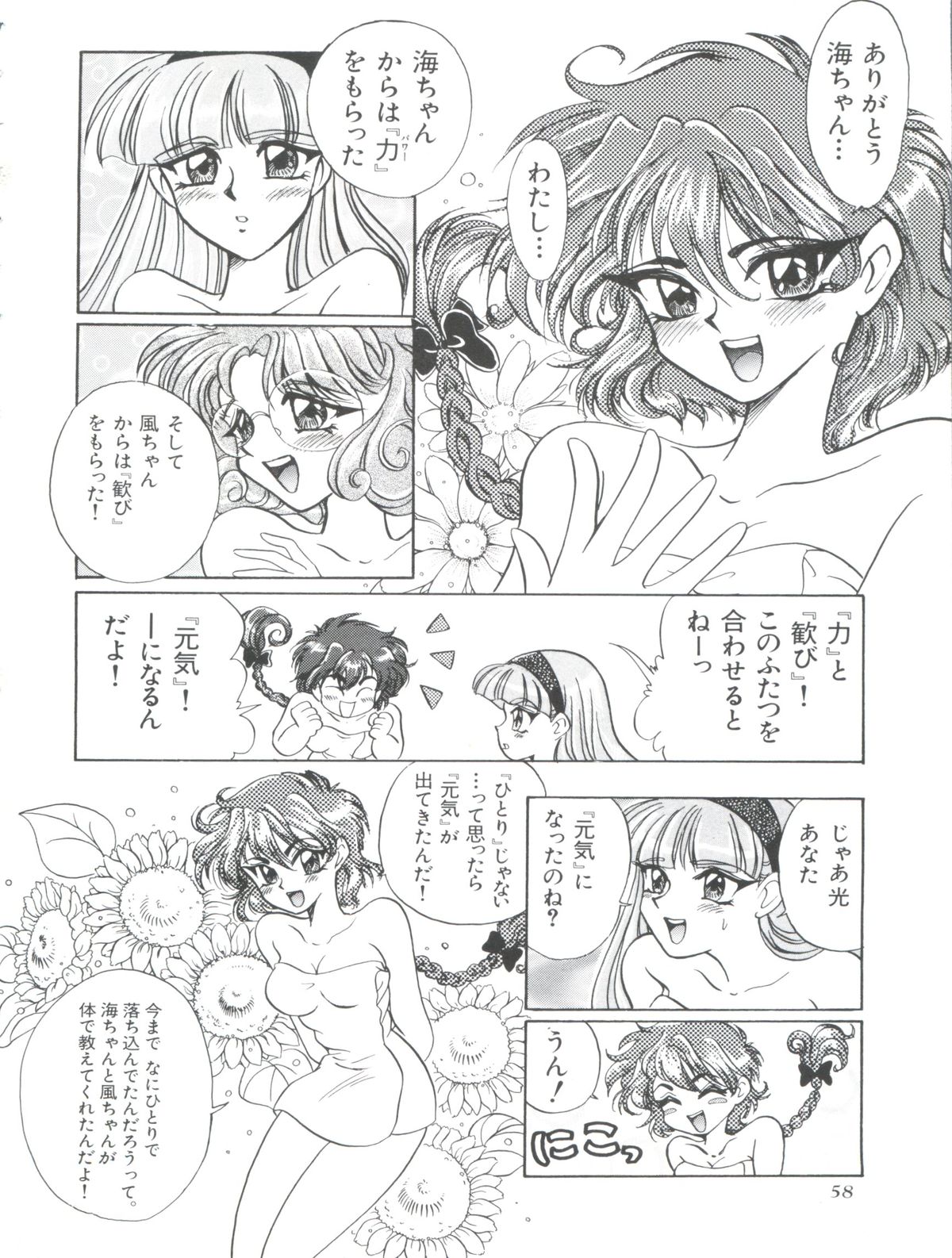 シャイニングレジェンド 2 (魔法騎士レイアース )