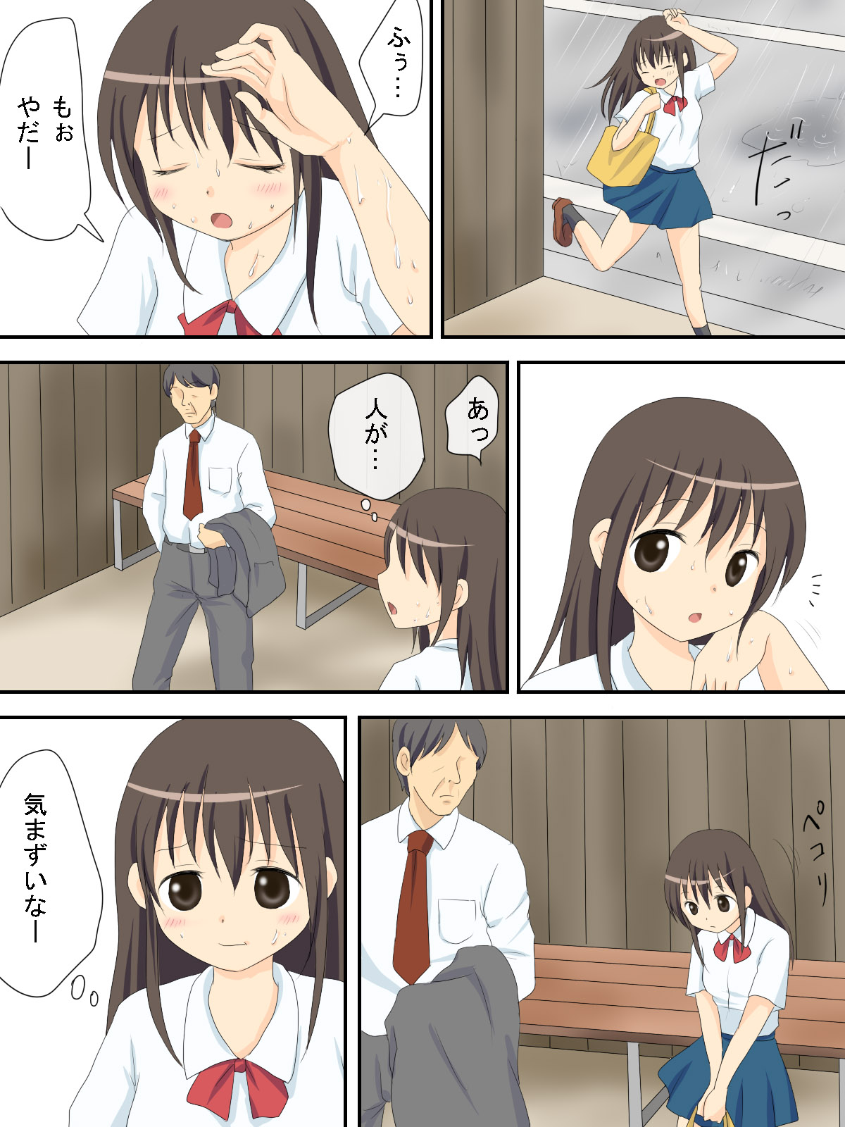 [東京ビッグエロス] バスが来るまで…