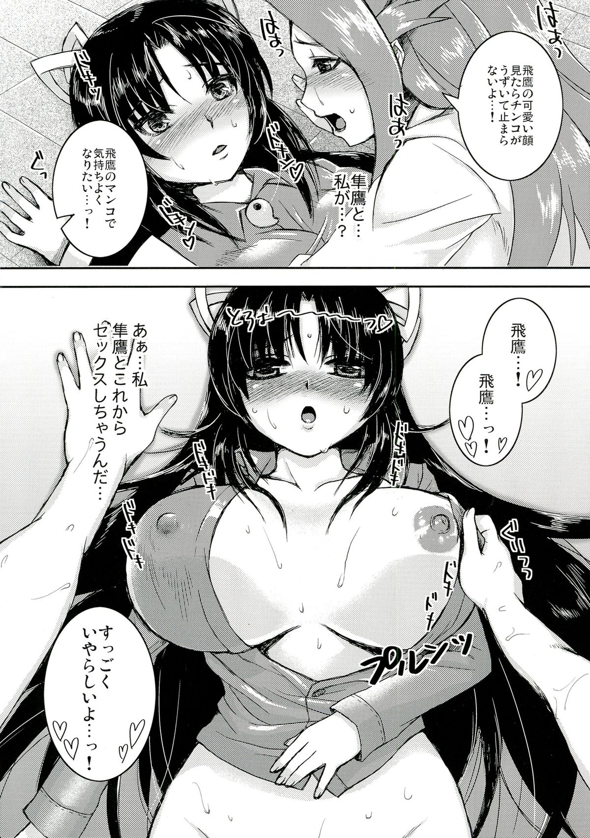 (蒲田鎮守府) [ぷるぷるフィナーレ!! (Nightjoy)] あぁん!こんな格好嫌だァ～! (艦隊これくしょん -艦これ-)