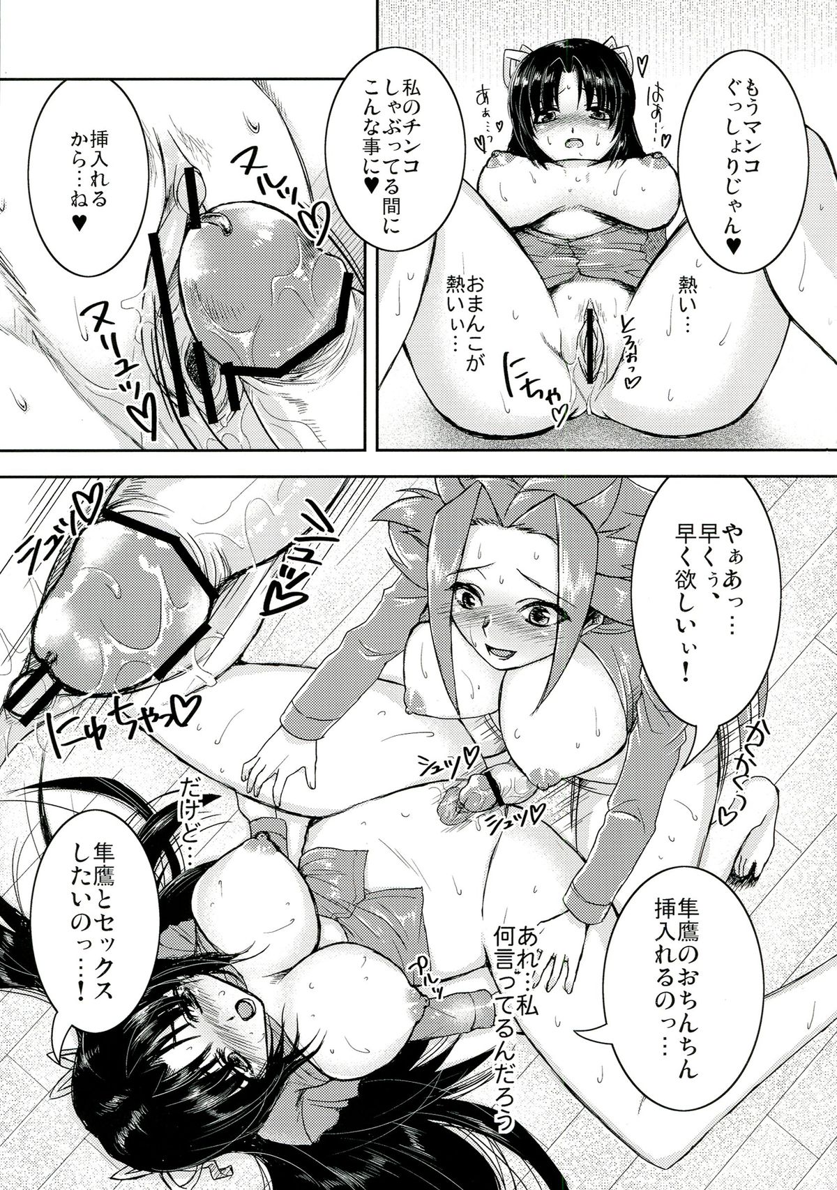 (蒲田鎮守府) [ぷるぷるフィナーレ!! (Nightjoy)] あぁん!こんな格好嫌だァ～! (艦隊これくしょん -艦これ-)