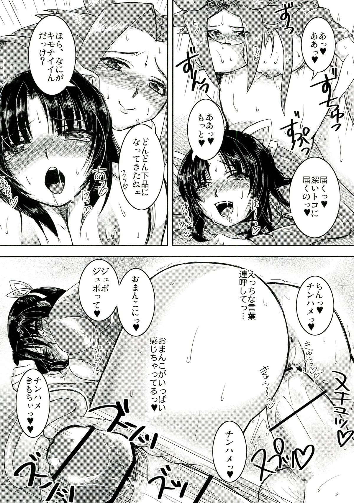 (蒲田鎮守府) [ぷるぷるフィナーレ!! (Nightjoy)] あぁん!こんな格好嫌だァ～! (艦隊これくしょん -艦これ-)