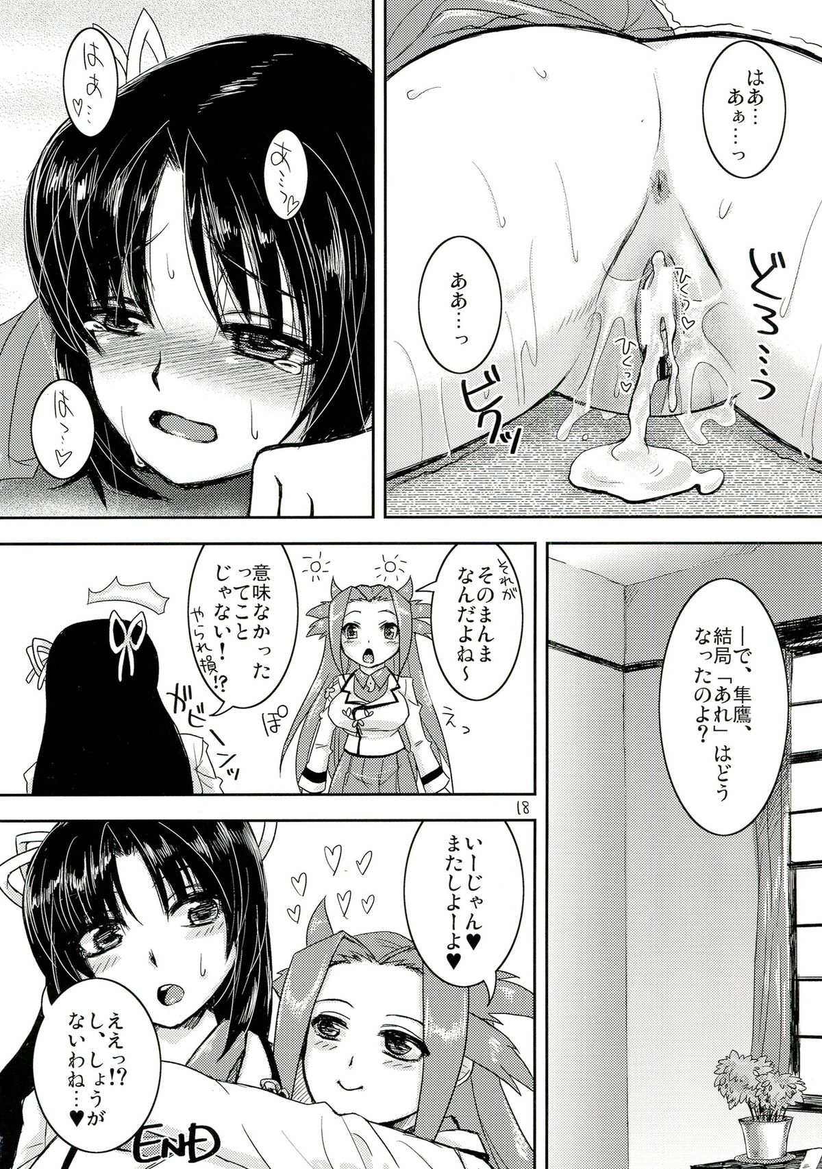 (蒲田鎮守府) [ぷるぷるフィナーレ!! (Nightjoy)] あぁん!こんな格好嫌だァ～! (艦隊これくしょん -艦これ-)