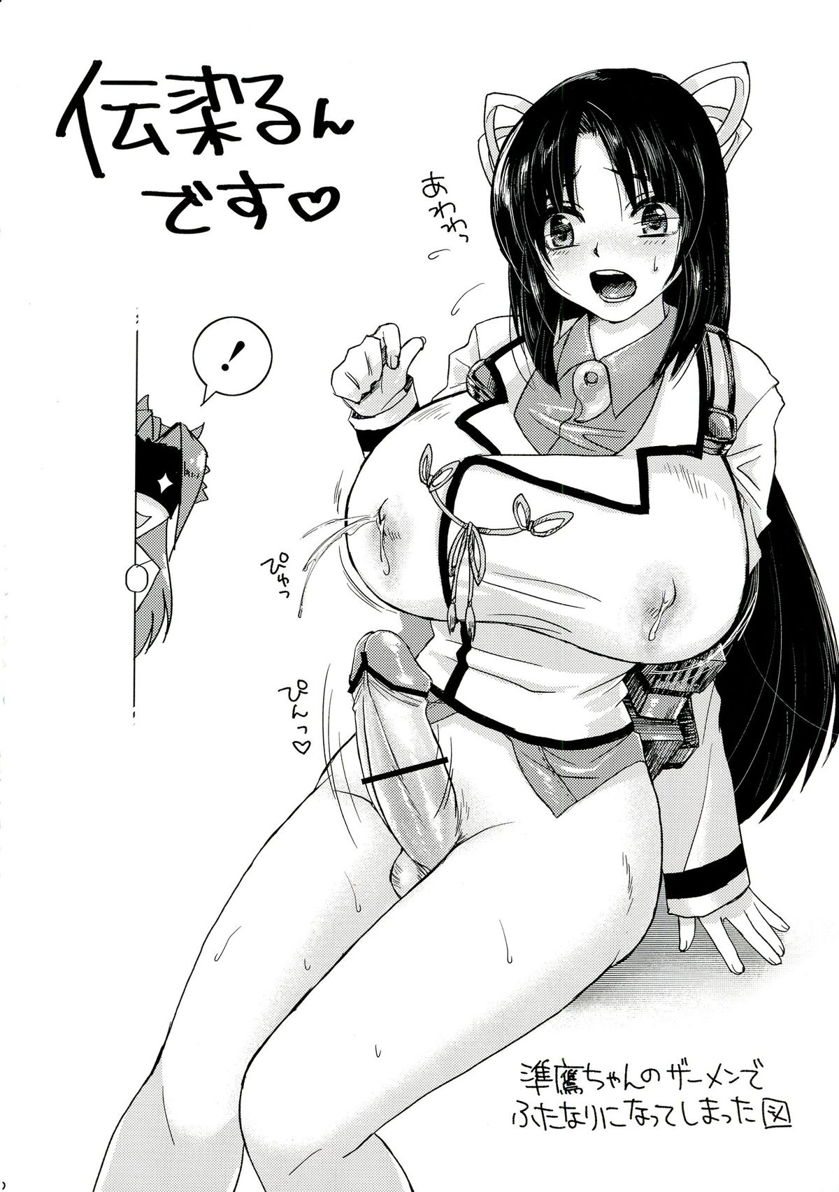 (蒲田鎮守府) [ぷるぷるフィナーレ!! (Nightjoy)] あぁん!こんな格好嫌だァ～! (艦隊これくしょん -艦これ-)