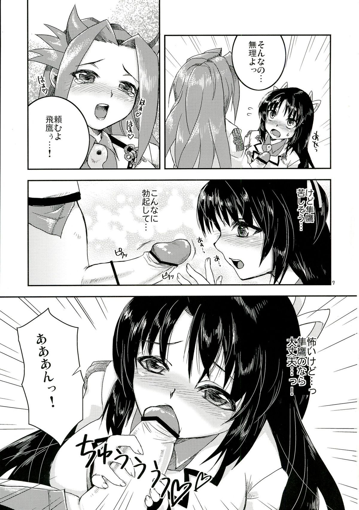 (蒲田鎮守府) [ぷるぷるフィナーレ!! (Nightjoy)] あぁん!こんな格好嫌だァ～! (艦隊これくしょん -艦これ-)