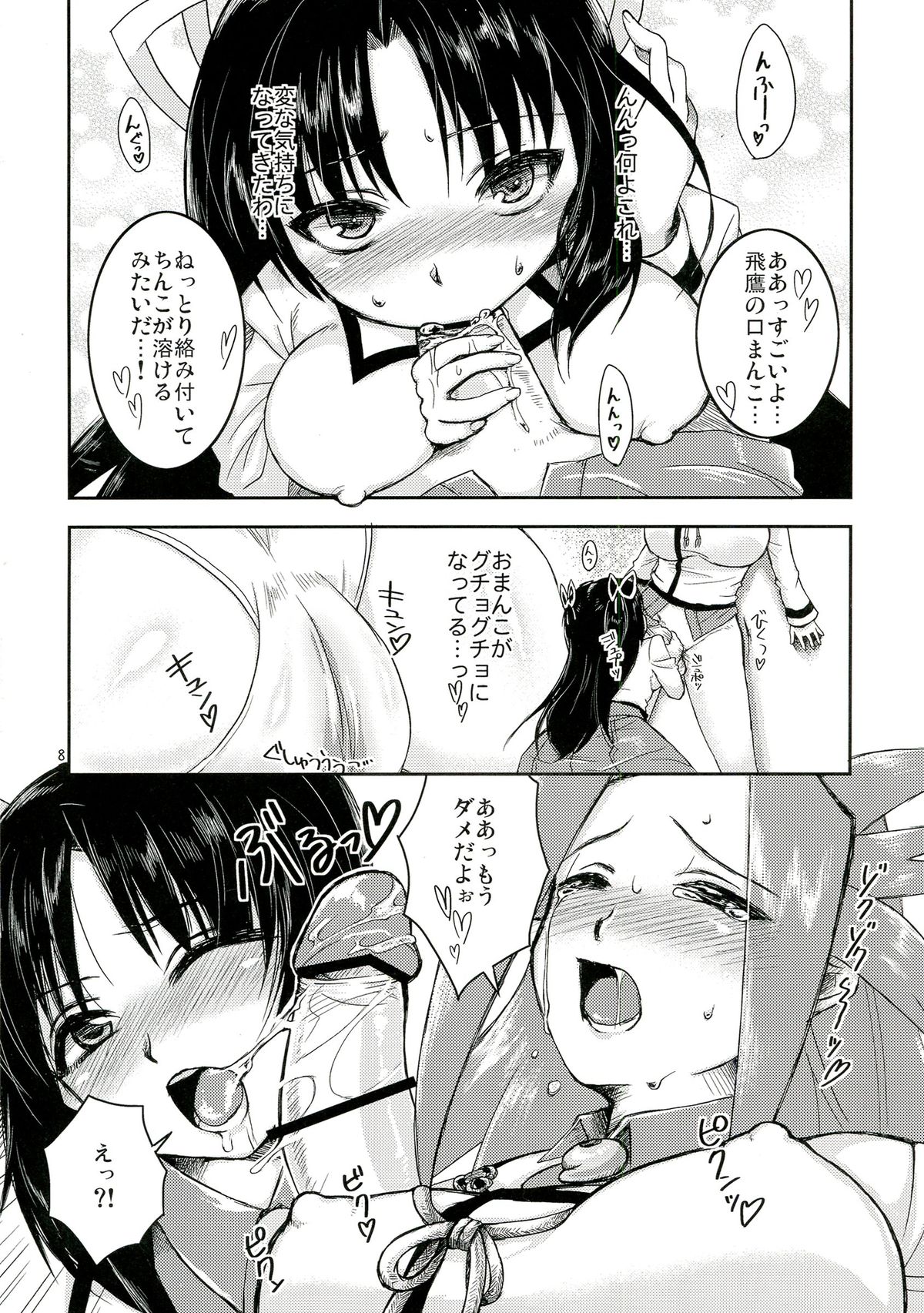 (蒲田鎮守府) [ぷるぷるフィナーレ!! (Nightjoy)] あぁん!こんな格好嫌だァ～! (艦隊これくしょん -艦これ-)