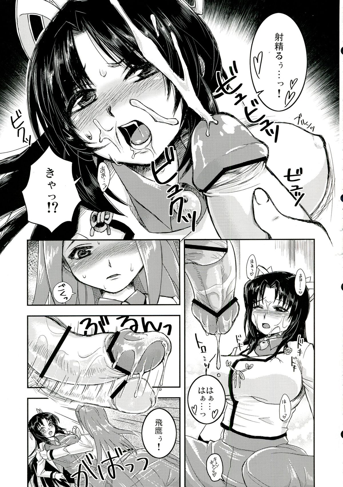(蒲田鎮守府) [ぷるぷるフィナーレ!! (Nightjoy)] あぁん!こんな格好嫌だァ～! (艦隊これくしょん -艦これ-)