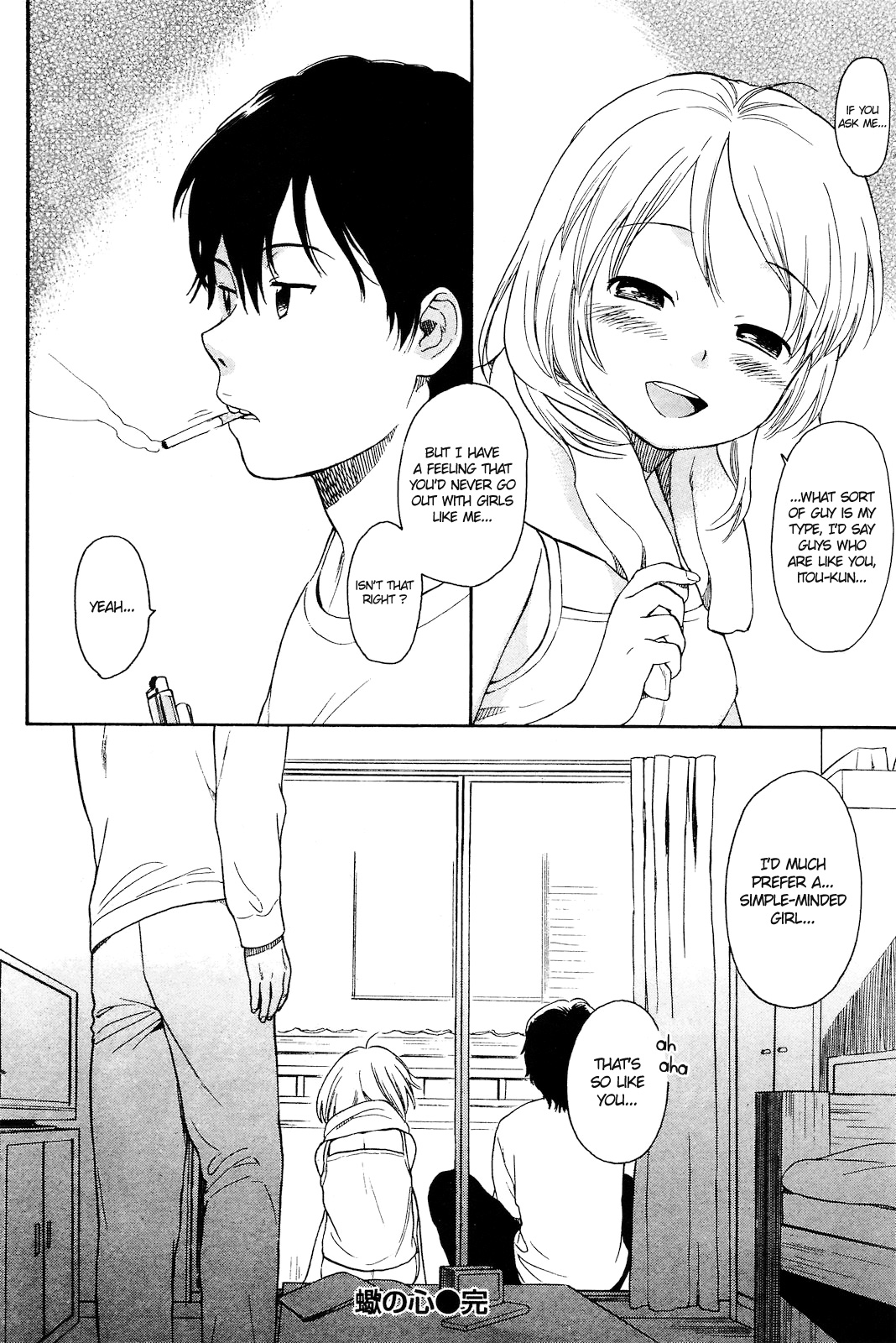 [関谷あさみ] 蠍の心 (コミック快楽天 2010年4月号) [英訳]