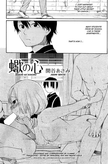 [関谷あさみ] 蠍の心 (コミック快楽天 2010年4月号) [英訳]