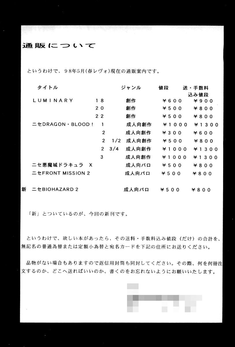 (Cレヴォ23) [LTM. (たいらはじめ)] ニセ BIOHAZARD 2 (バイオハザード2) [英訳]