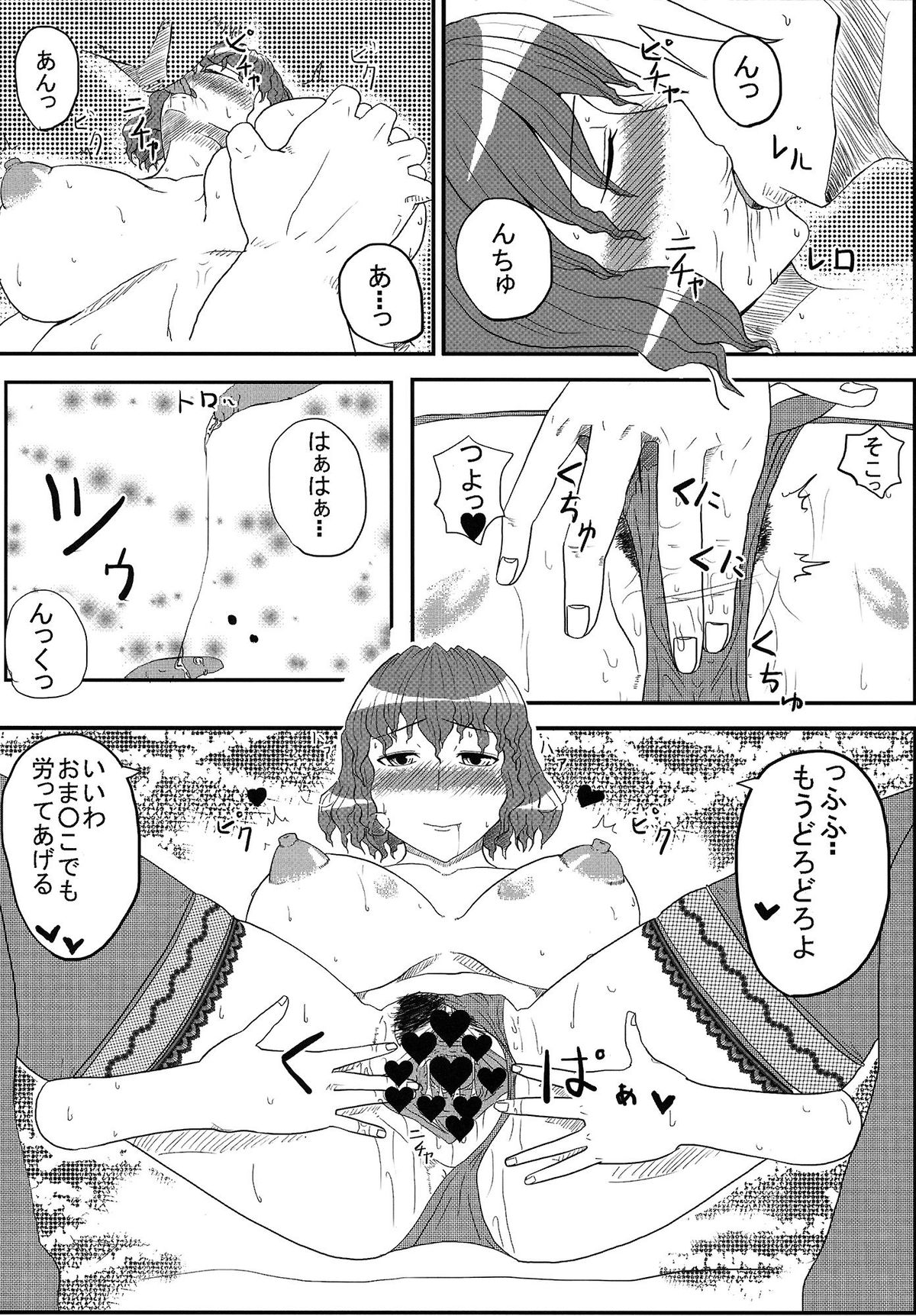 (東方椰麟祭3) [妄想族の巣窟 (よろず)] 幽香黒下着合同誌 黒向日葵注意警報 (東方Project)