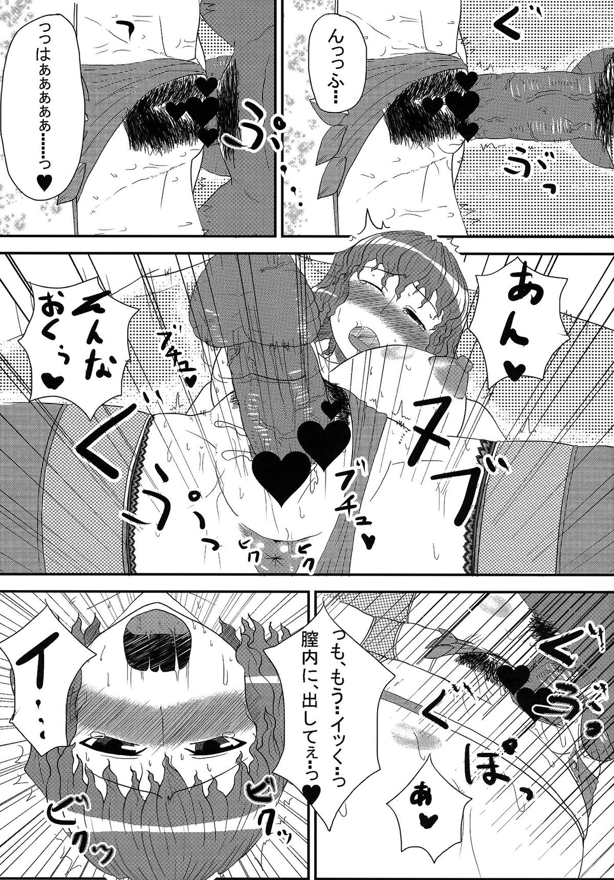 (東方椰麟祭3) [妄想族の巣窟 (よろず)] 幽香黒下着合同誌 黒向日葵注意警報 (東方Project)