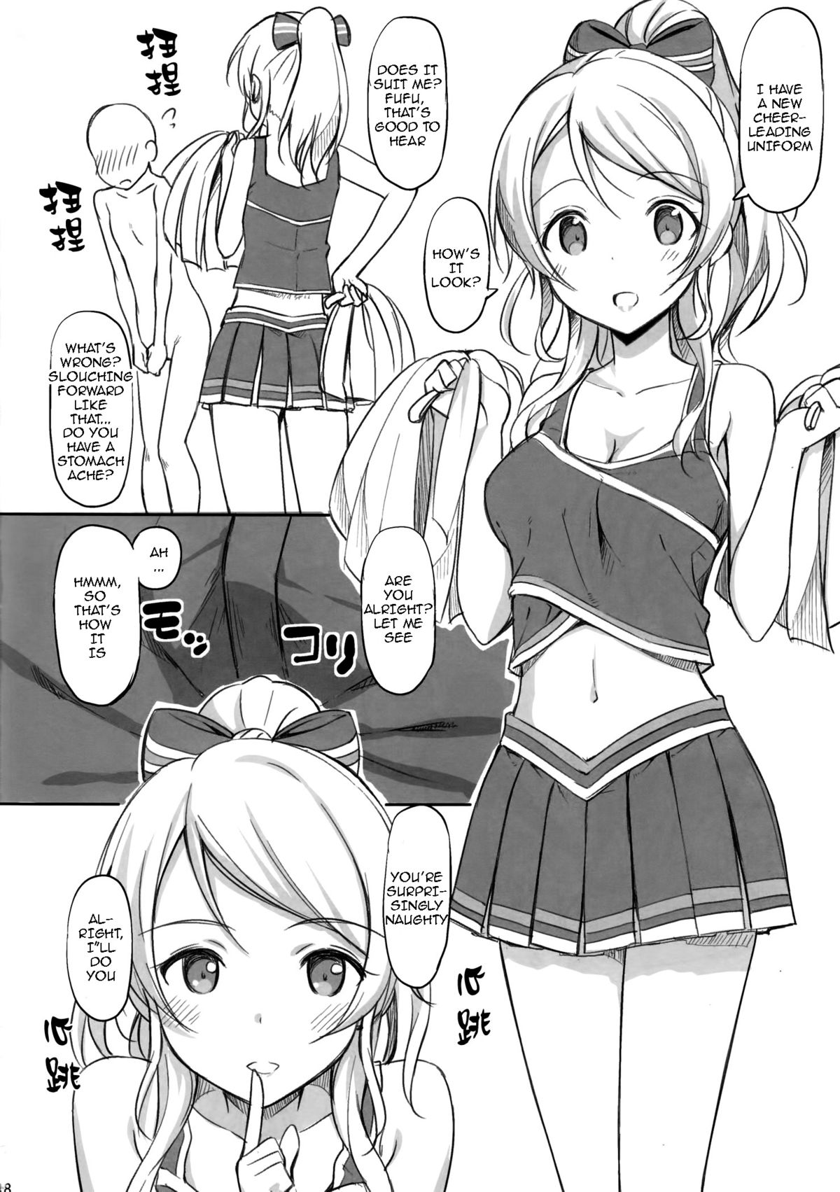 (C84) [じぇのばけーき (たかやKi)] School ldol off-shot (ラブライブ!) [英訳]